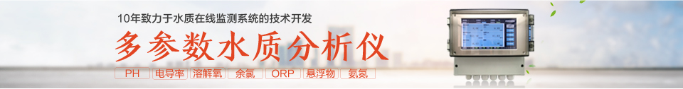 水質(zhì)監(jiān)測儀,cod分析儀,COD在線分析儀,cod在線自動(dòng)監(jiān)測儀