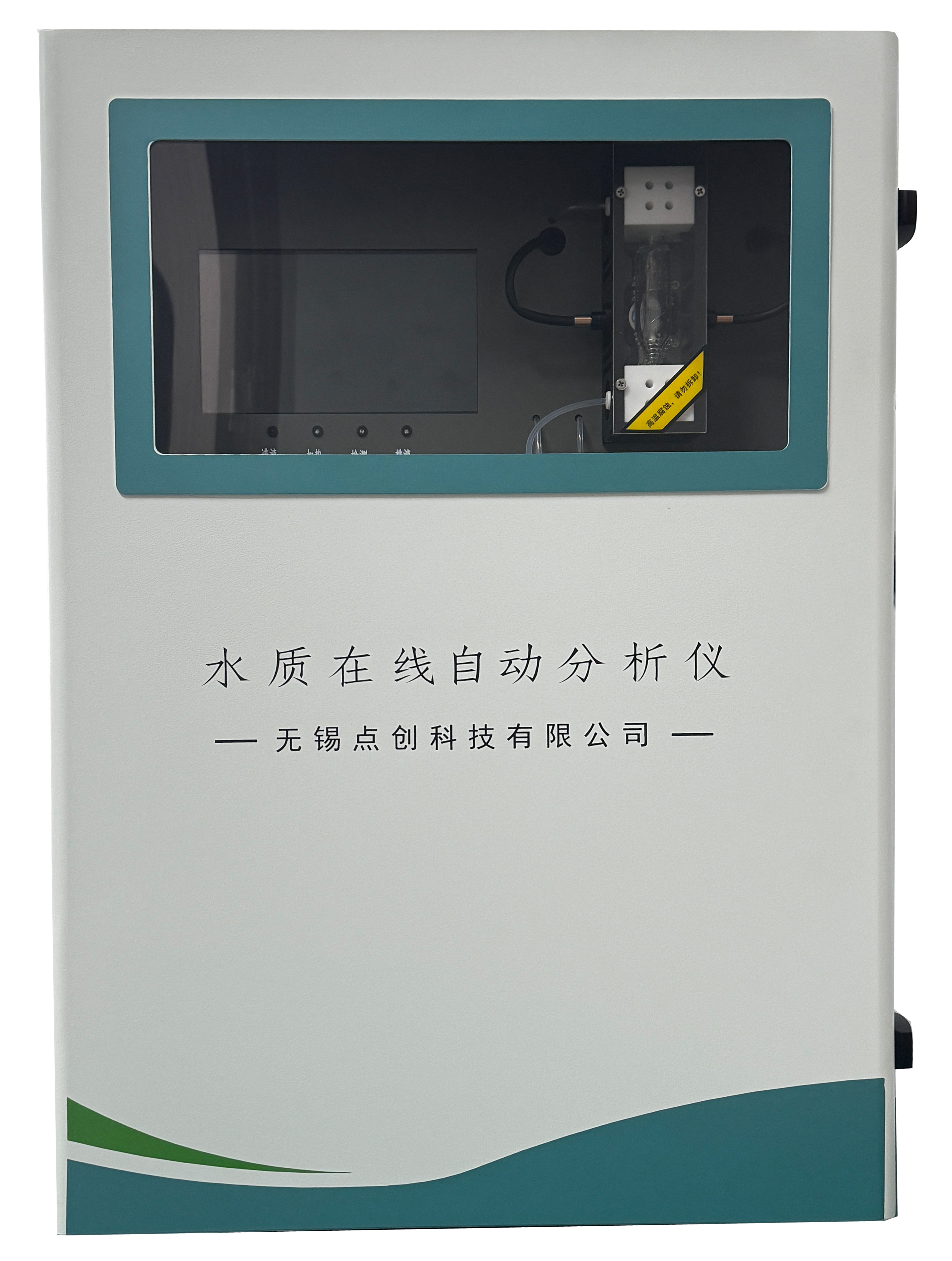 蒸餾電導(dǎo)法氨氮在線監(jiān)測儀