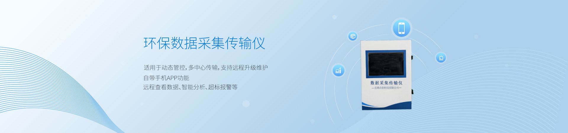 水質(zhì)在線分析儀廠商