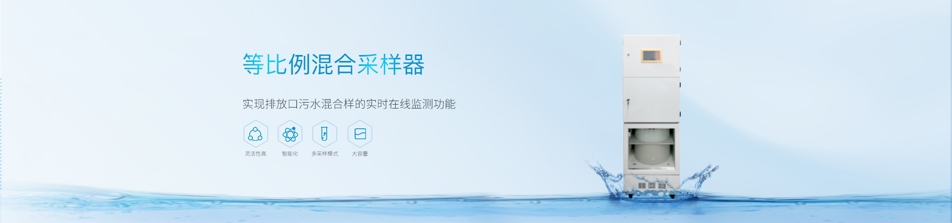 水質(zhì)在線分析儀廠商